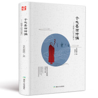 匠心阅读 仓央嘉措诗编 仓央嘉措 著 文学 文轩网