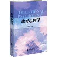 教育心理学 白雅娟 编 大中专 文轩网