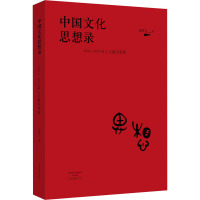 中国文化思想录 2004-2015年人文期刊观察 胡传吉 著 经管、励志 文轩网