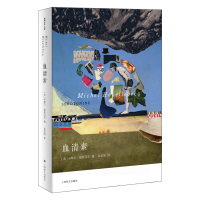 预售血清素(维勒贝克作品系列) [法]米歇尔·维勒贝克 著 金龙格 译 文学 文轩网