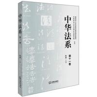 中华法系 朱勇 主编 社科 文轩网