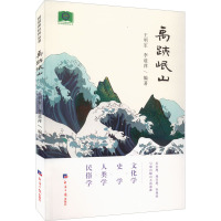 禹迹岷山 王明军,李道萍 编 文学 文轩网