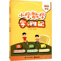 小学数学学测记 3年级 下册 李玉波 编 文教 文轩网