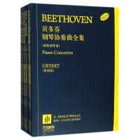 贝多芬钢琴协奏曲全集两架钢琴谱(共7册) 上海音乐出版社 著 钱泥//陆泓 译 著 钱泥//陆泓 译 艺术 文轩网