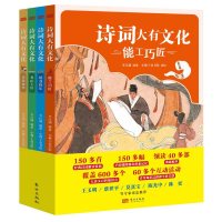 诗词大有文化 李江湖 著 小种子童书馆 绘 文教 文轩网