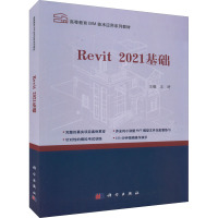 Revit2021基础 王婷 编 大中专 文轩网