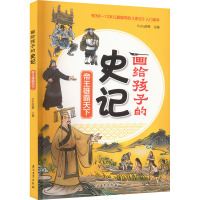 帝王雄霸天下 KaDa故事 编 少儿 文轩网