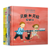 贝斯和贝拉系列(共5册)(精)/儿童行为习惯教养绘本 