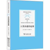 人类沟通的起源 (美)迈克尔·托马塞洛 著 蔡雅菁 译 经管、励志 文轩网