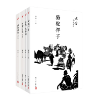 老舍作品精选(骆驼祥子+四世同堂.上下+茶馆:龙须沟)(共4册)老舍 老舍 著 文学 文轩网