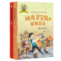 神龙寻宝队拼音版本(2本)智斗大神巫+国宝不见了 谷清平 著 少儿 文轩网