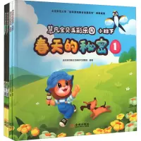 慧凡宝贝五彩乐园 小班下(全4册) 运动游戏融合发展研究课题组 编 少儿 文轩网