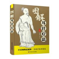 图解耳针疗法 郭长青 著 生活 文轩网