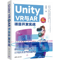 Unity VR与AR项目开发实战 向春宇 著 专业科技 文轩网