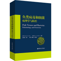 鱼类病毒和细菌 病理学与防控 (加)胡栋祺,(美)罗科·C.西普里亚诺 编 王启要 译 专业科技 文轩网