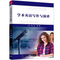 学术英语写作与演讲 张荔,盛越 编 大中专 文轩网