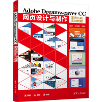 Adobe Dreamweaver CC网页设计与制作案例技能实训教程 凌波,王维霞 编 大中专 文轩网