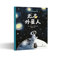 无名外星人 (英)奥利弗·阿维尔 著 焦冬雨 译 文学 文轩网