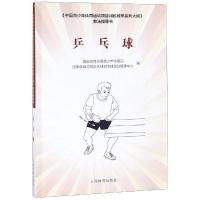 乒乓球/中国青少年体育运动项目训练教学系列大纲教法指导书 国家体育总局青少年体育司,乒乓球羽毛球运 著 文教 文轩网