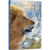 纳尼亚传奇 狮子、女巫和魔衣柜 (英)C.S.刘易斯 著 马爱农 译 (英)克里斯蒂安·伯明翰 绘 少儿 文轩网