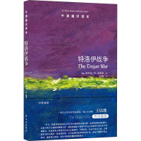 特洛伊战争 (美)埃里克·H.克莱因 著 付满 译 社科 文轩网
