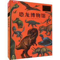 恐龙博物馆 (英)莉莉·穆雷 著 邢路达 译 (英)克里斯·沃梅尔 绘 少儿 文轩网
