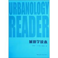 城镇学读本 宋俊岭,(美)马克·特佩尔 著 著 专业科技 文轩网