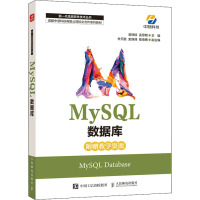 MySQL数据库 吴婷婷,孟思明 编 专业科技 文轩网