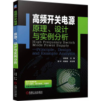 高频开关电源 原理、设计与实例分析 梁奇峰 编 专业科技 文轩网