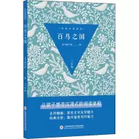 百鸟之国 本书编写组 编 少儿 文轩网