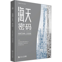 海天密码 从-27.5米到369米的智造奥秘 