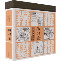 传习录 [明]王阳明 社科 文轩网