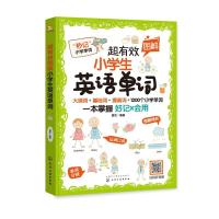 超有效图解小学生英语单词 楚恬 编著 著 文教 文轩网