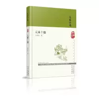元曲十题 么书仪著 著 文学 文轩网