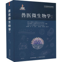 兽医微生物学 第3版 (美)D.斯科特·麦克维,(美)梅利莎·肯尼迪,(美)M.M.陈嘎帕 编 王笑梅,冯力 译