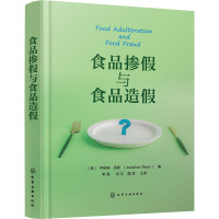 食品掺假与食品造假 (美)乔纳森·里斯 编 ,刘文,戴岳 译 专业科技 文轩网