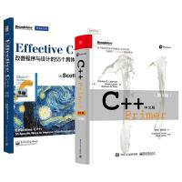 C++ Primer中文版 第5版+Effective C++ 