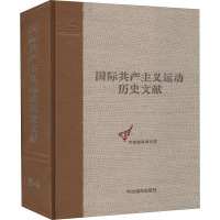 国际共产主义运动历史文献总目录 戴隆斌,王学东 著 戴隆斌,王学东 编 社科 文轩网