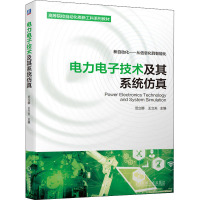 电力电子技术及其系统仿真 范立娜,王立夫 编 专业科技 文轩网