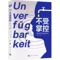 不受掌控 (德)哈特穆特·罗萨 著 郑作彧,马欣 译 经管、励志 文轩网