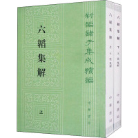 六韬集解 著 社科 文轩网