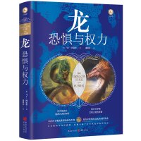 龙:恐惧与权力 (英)马丁·阿诺德 著 潘明霞 译 社科 文轩网