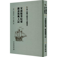 安南使事纪要 新嘉坡风土记 [清]李仙根,[清]李钟玨 社科 文轩网