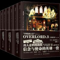 OVERLORD漫画小说全套(1-6)不死者之王.黑暗战士+鲜血的女武神.蜥蜴人勇者+王国好汉