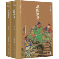三国演义(全2册) [明]罗贯中 著 文学 文轩网