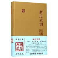 颜氏家训 (北朝齐)颜之推 著 文学 文轩网