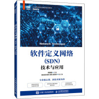 软件定义网络(SDN)技术与应用 欧国建 编 大中专 文轩网