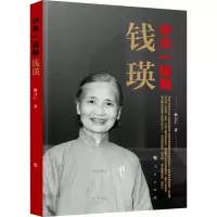 中共一枝梅 钱瑛 杨力仁 著 社科 文轩网