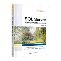 SQL Server数据库技术与应用(SQL Server 2019版) 赵明渊 编 大中专 文轩网