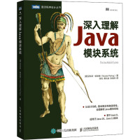 深入理解Java模块系统 (德)尼科莱·帕洛格 著 张悦,黄礼骏,张海深 译 专业科技 文轩网